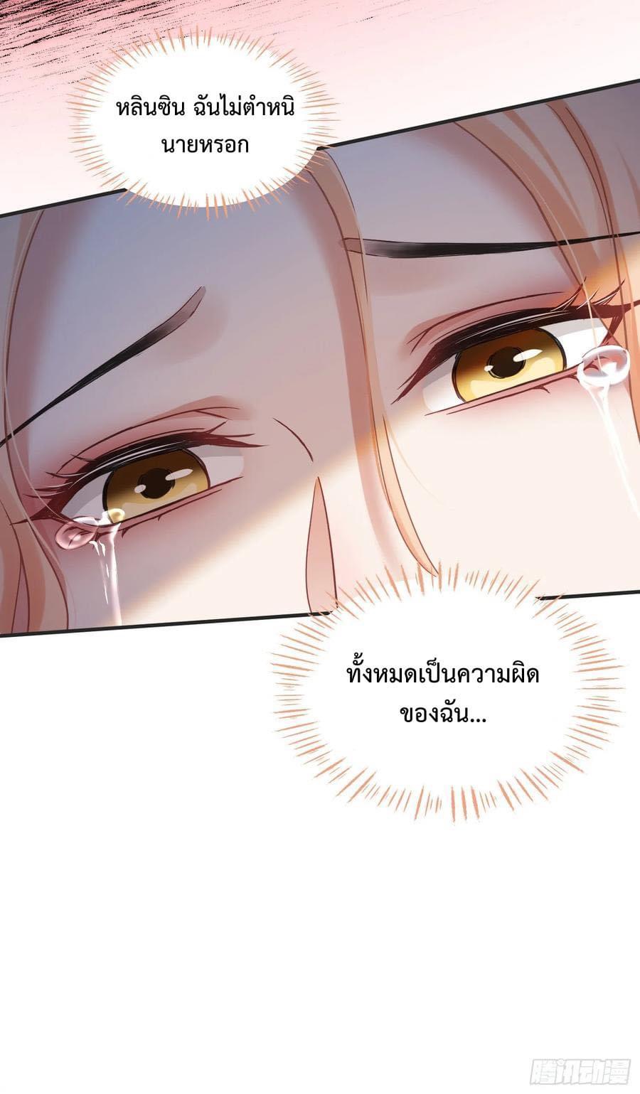 ระบบสุลต่านล้านล้านล้าน (เงินไม่จำกัด) ซื้อผู้หญิงทั้งโลก ตอนที่ 18 หน้า 16