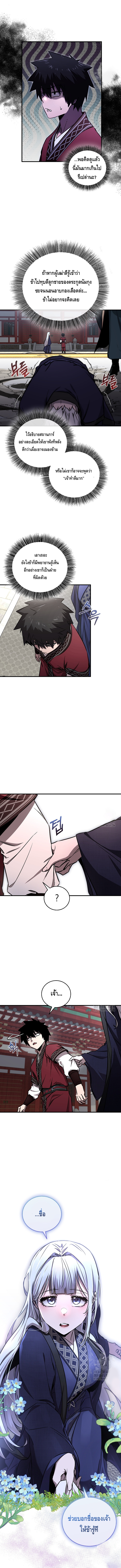 Childhood Friend of the Zenith ตอนที่ 23 หน้า 4