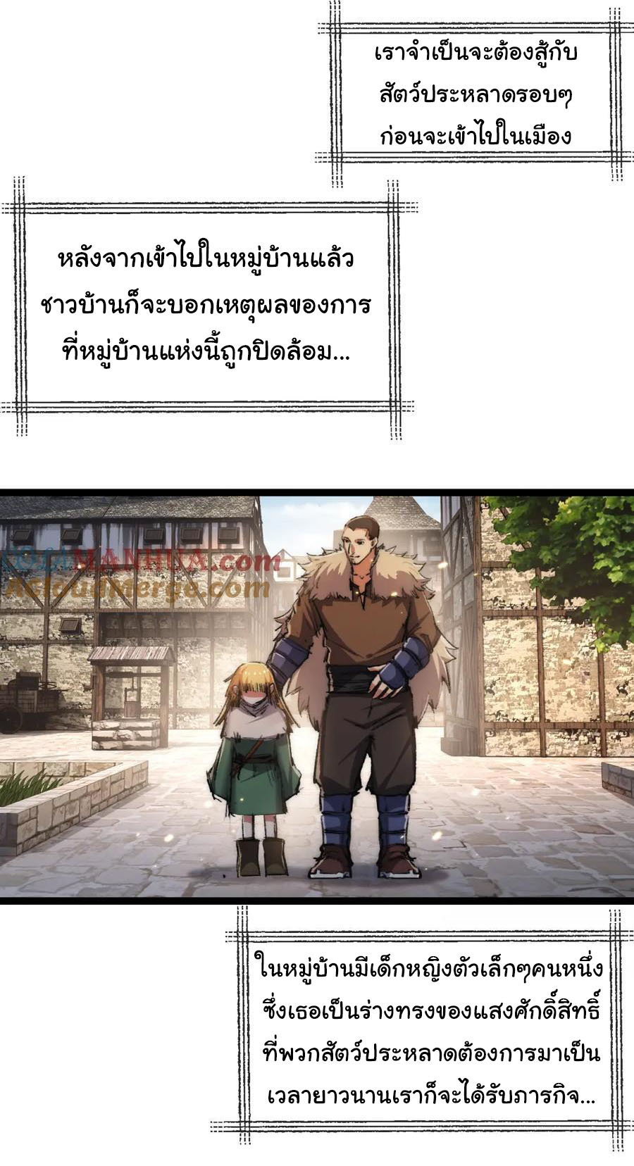 I'm the boss in Magic Moon ตอนที่ 16 หน้า 13