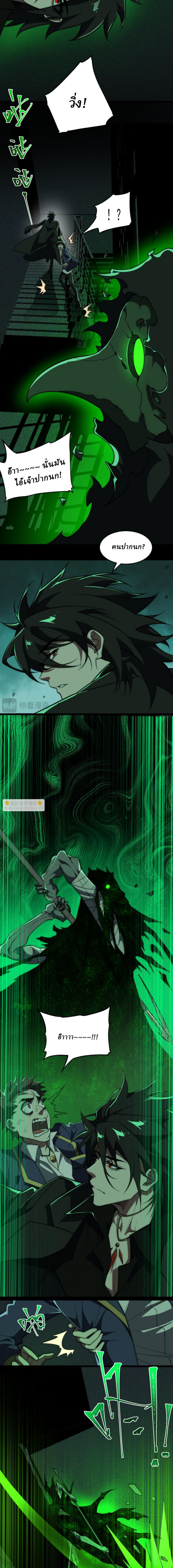 I created an Urban Legend ตอนที่ 55 หน้า 2