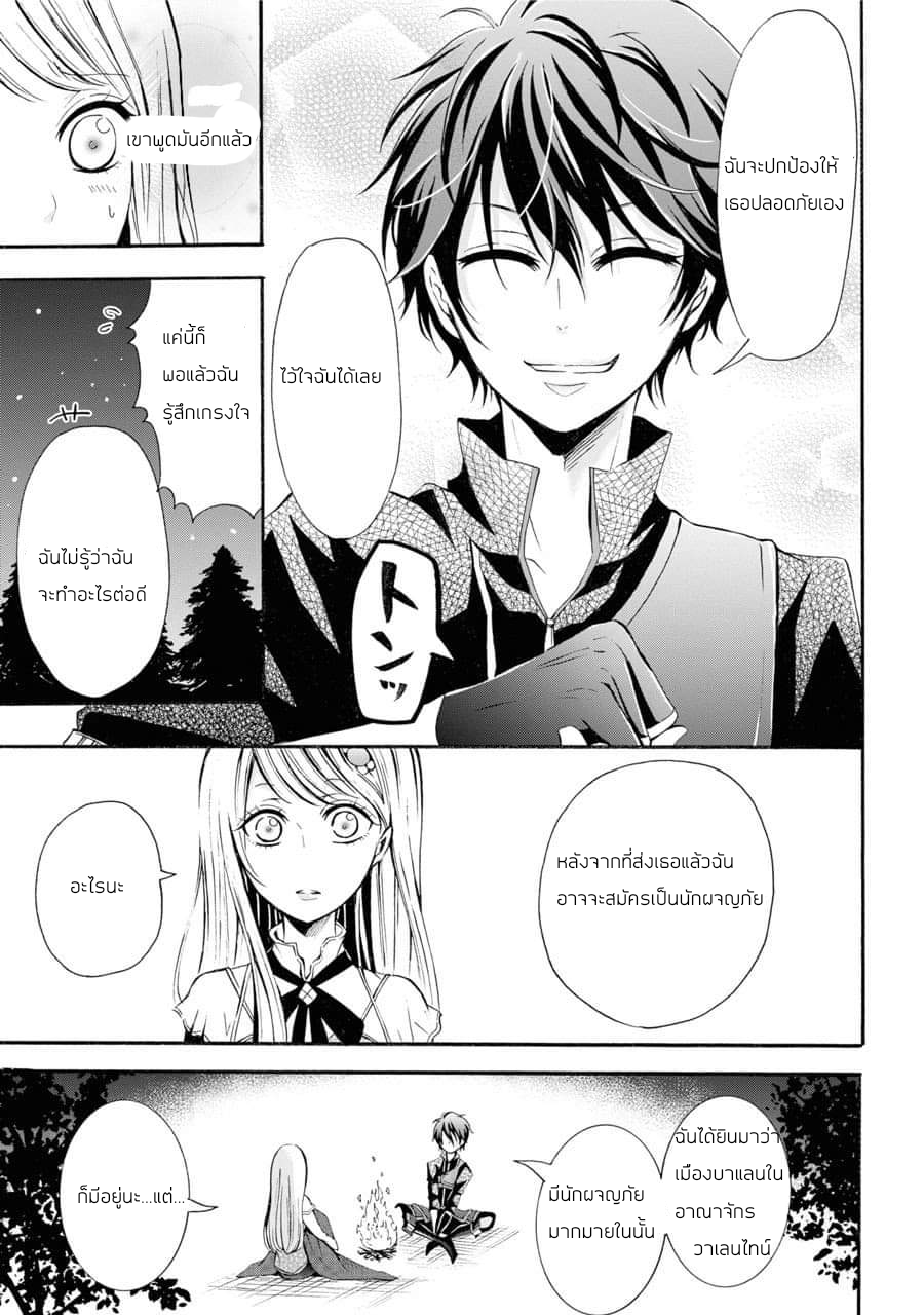 อาจารย์สุดแกร่งผู้อยู่ในสถาบันหญิงล้วน ตอนที่ 1 หน้า 21