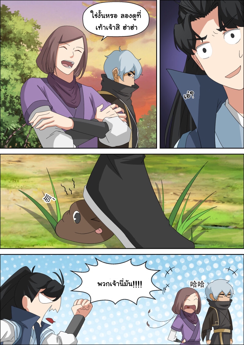 การแก้แค้นของชายผู้โดดเดี่ยว ตอนที่ 40 หน้า 12