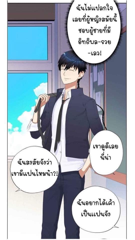 เกิดใหม่เป็นมาเฟียเเห่งนะคร ตอนที่ 2 หน้า 3