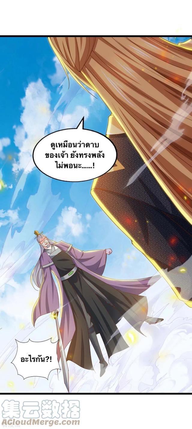 ระบบโครตเกรียน คะแนนล้านล้าน (ฮาเร็ม) ตอนที่ 88 หน้า 2
