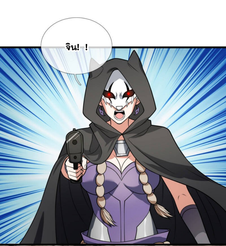 นครเซียนแห่งผู้ต่อต้านสวรรค์ ตอนที่ 198 หน้า 2