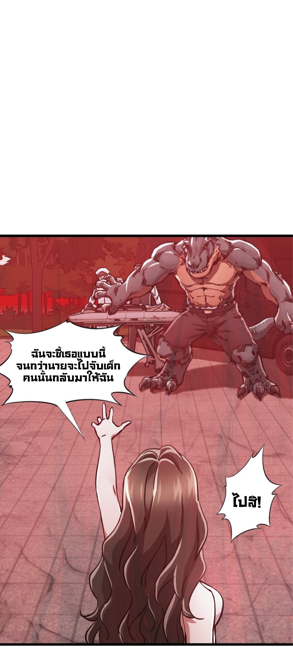 หัตถ์ของพระเจ้า ตอนที่ 11 หน้า 11