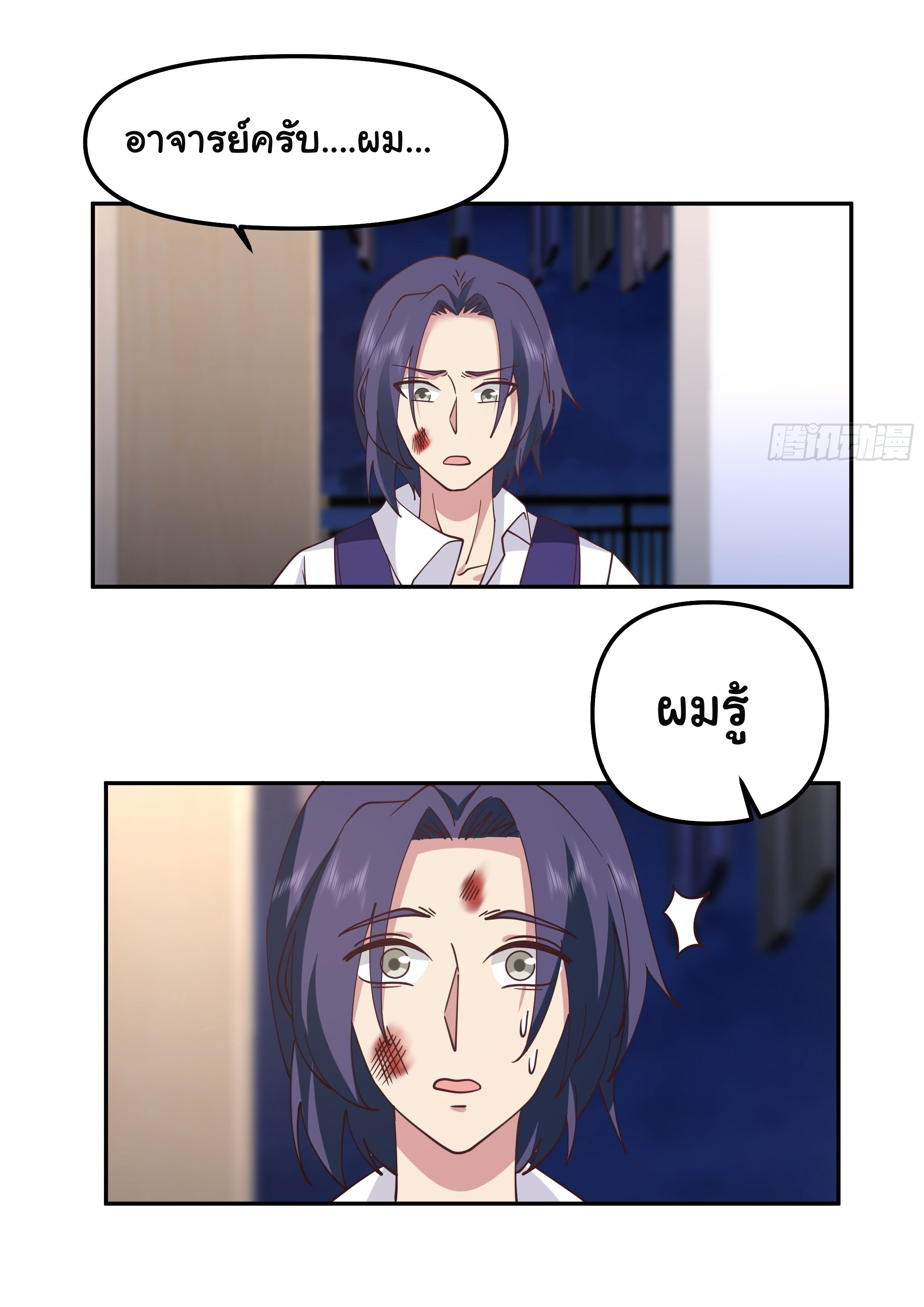 ผมไม่ได้อยากกลับมาเกิดใหม่เลยจริงๆ ตอนที่ 18 หน้า 17