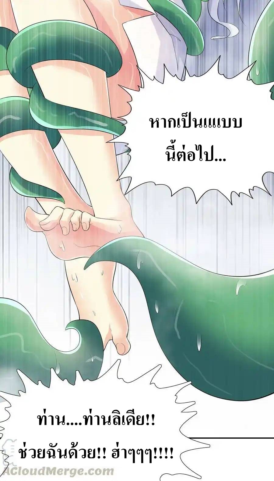 My Harem Is Entirely Female Demon Villains ตอนที่ 4 หน้า 42