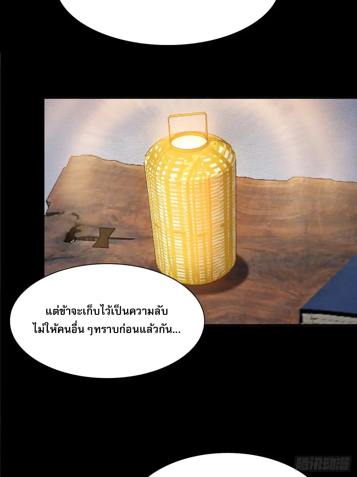 สำนักศาสตรารบ Battle Armor Academy ตอนที่ 5 หน้า 15