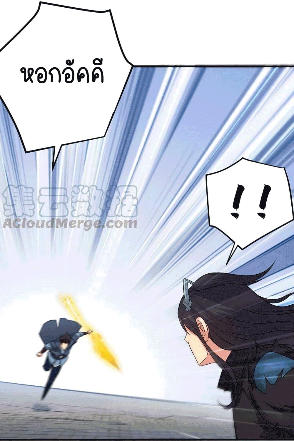 Devouring Eternity ตอนที่ 24 หน้า 20