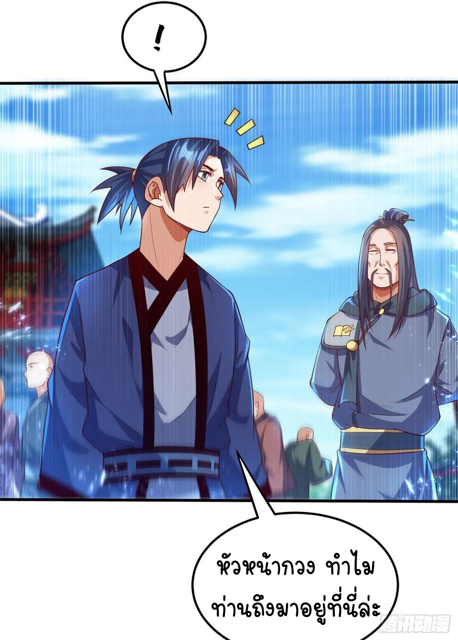 Wu ni ตอนที่ 92 หน้า 12