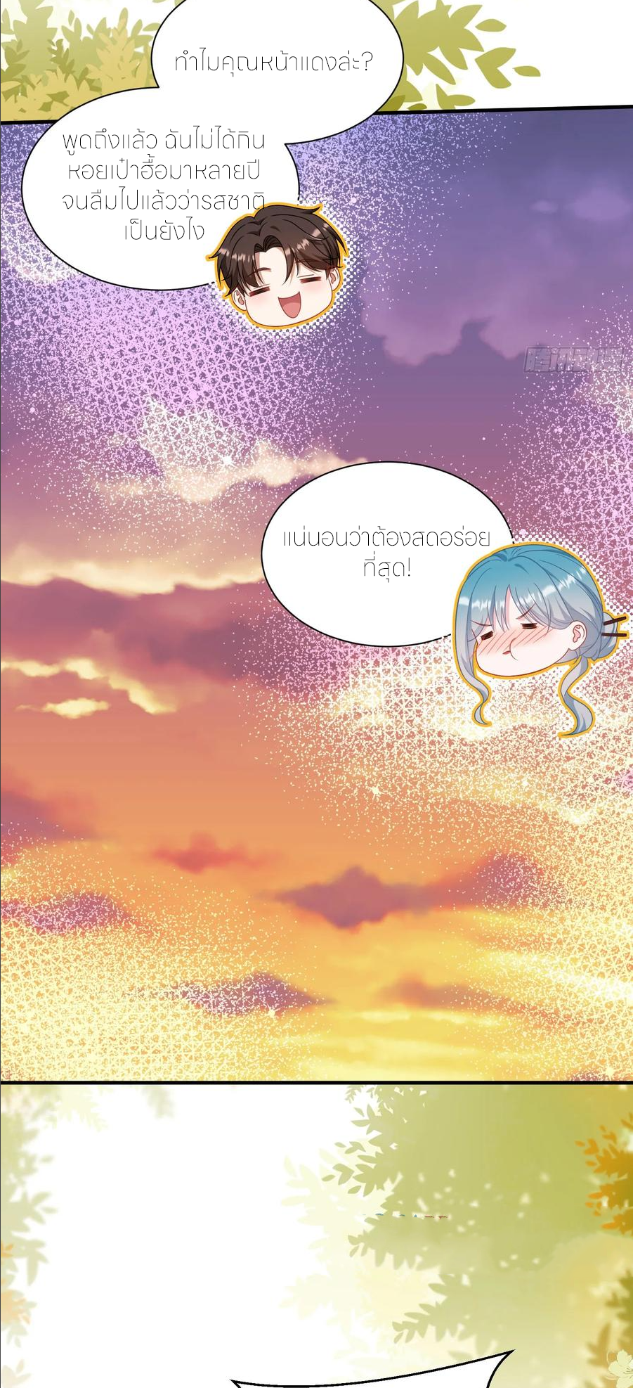 ผมไปเกาะสาวสวยกิน, แต่ตอนนี้ฉันเป็นคนร่ำรวยแล้ว~ ตอนที่ 176 หน้า 34
