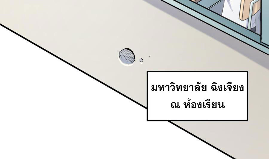 เทพเซียนหมอ ของยัยเทพธิดา ตอนที่ 5 หน้า 4