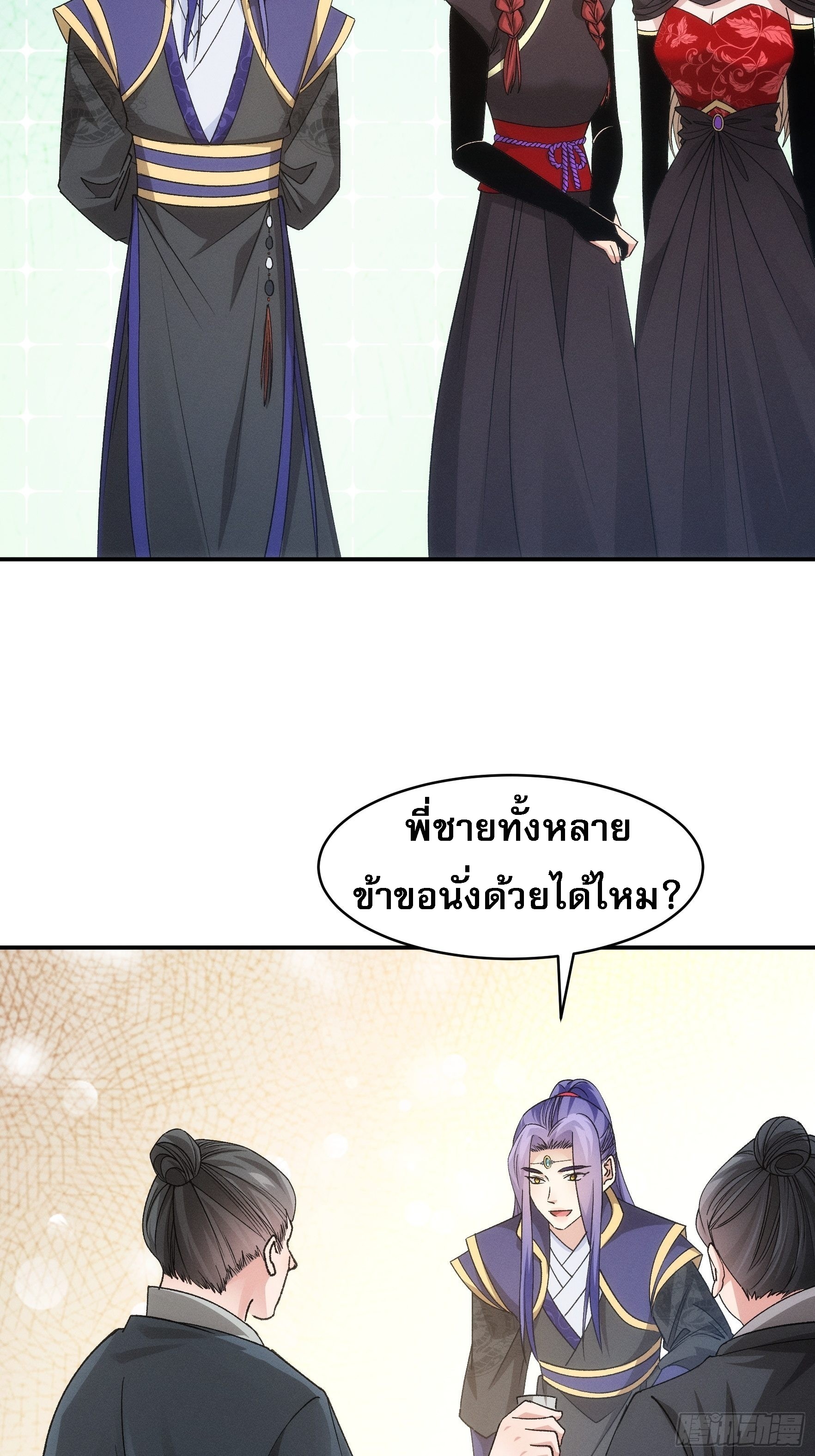 ข้าจะกำหนดชะตาตัวเอง ทันจีน ตอนที่ 111 หน้า 7