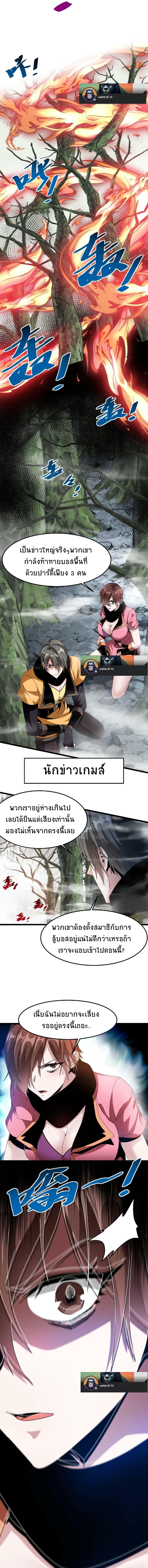 เวทย์รักษาสั่งตาย (If I Use My Healing Skills, You May Die) ตอนที่ 24 หน้า 7