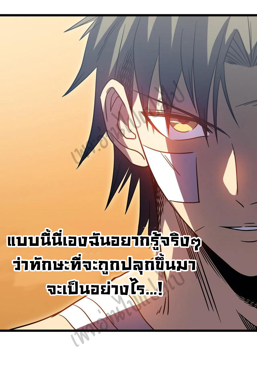 I killed the gods in another world ตอนที่ 14 หน้า 46