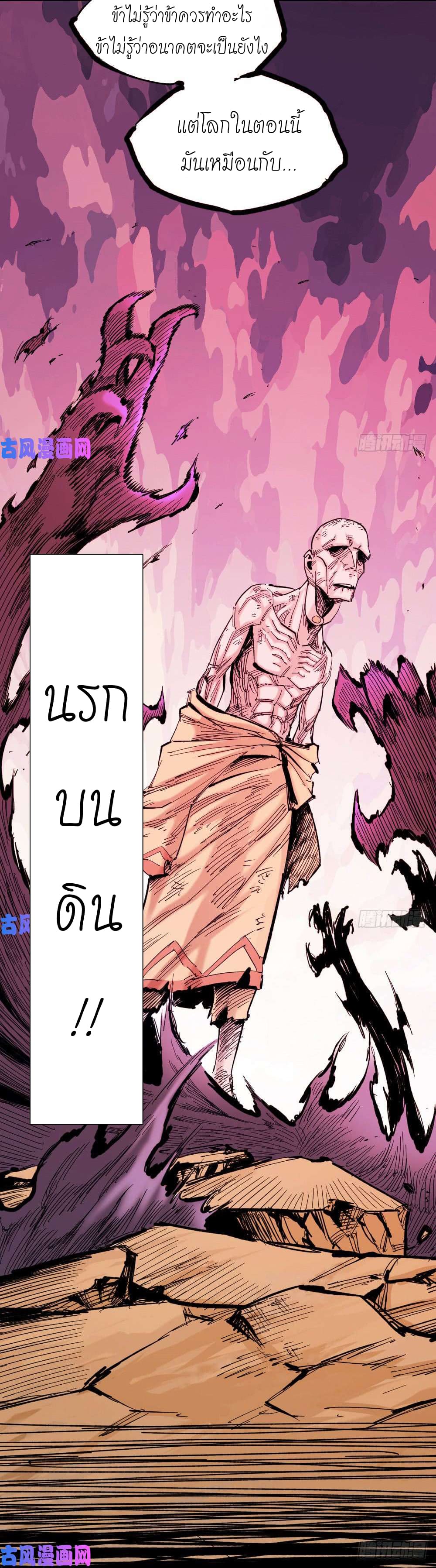 The doctor's Supremacy ตอนที่ 12 หน้า 6