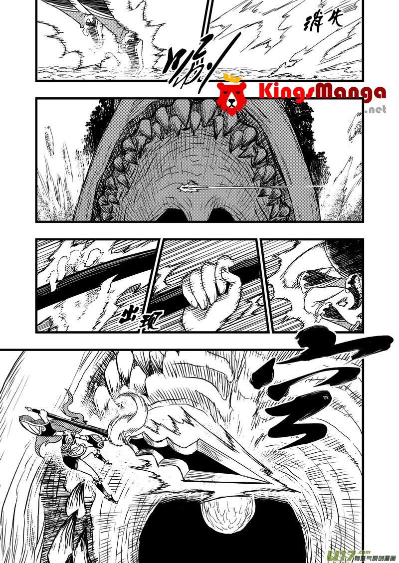 พยัคฆ์ X กระเรียน มหาเวทย์ผนึกมาร ตอนที่ 8 หน้า 2