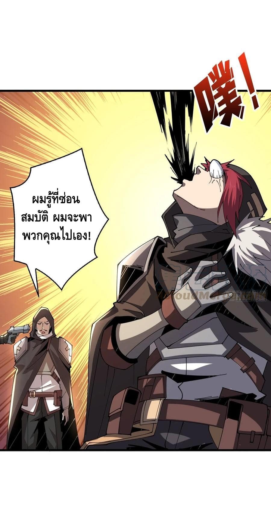 King Account at the Start ตอนที่ 74 หน้า 13