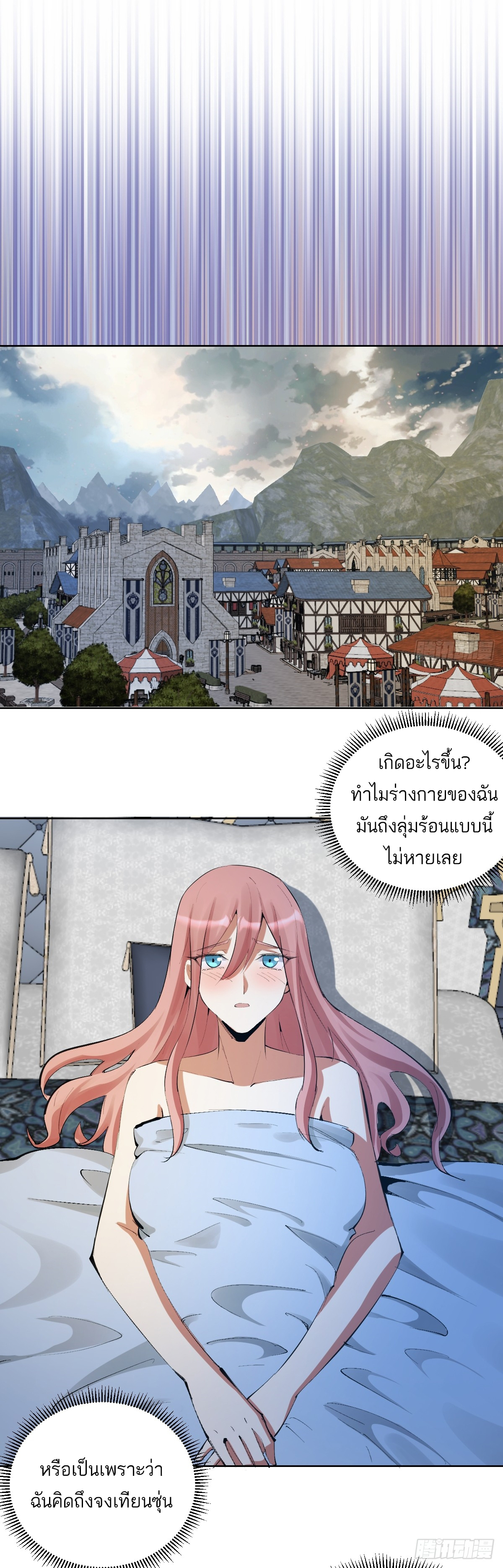 เอกาบุรุษเซียน : ผู้บ่มเพาะเซียนคนเดียวแห่งโลกเวทมนตร์ ตอนที่ 22 หน้า 25