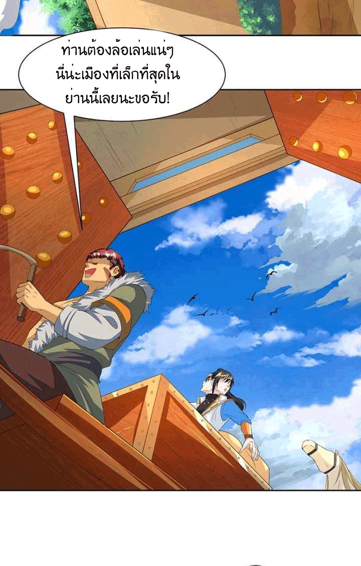 One Step Toward Freedom ตอนที่ 123 หน้า 23