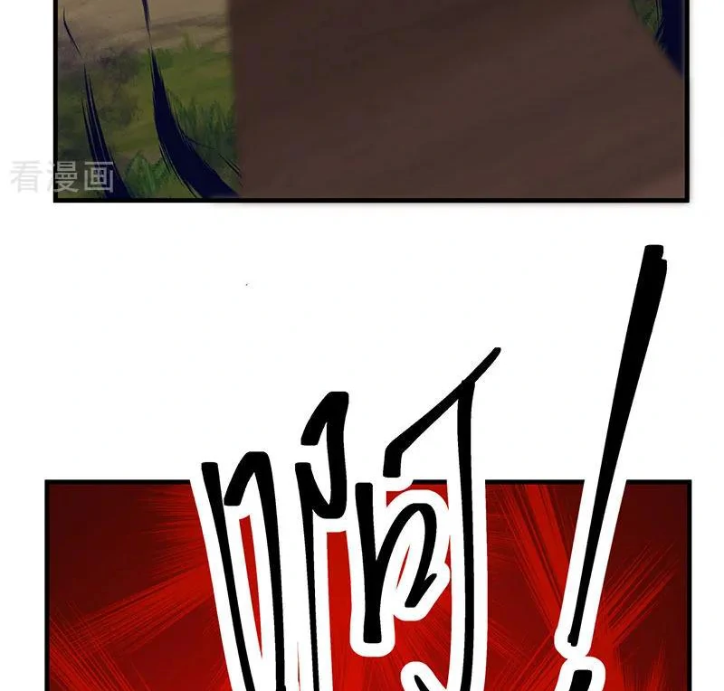 Chaos Alchemist (วิบัติการณ์เทพเซียนโอสถ) ตอนที่ 90 หน้า 23