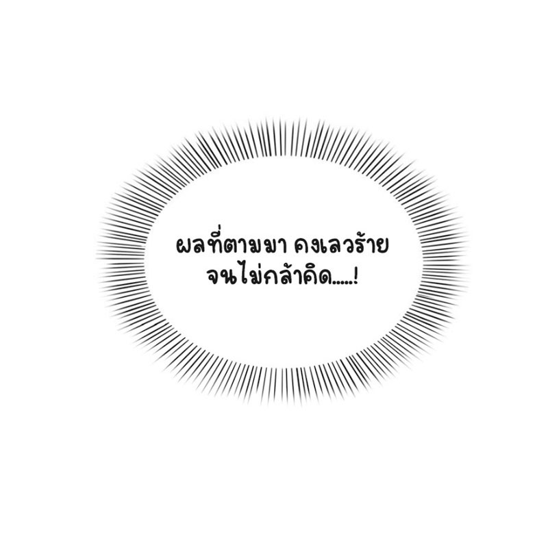 (ชนจีน)Perfect Secret Love The Bad New Wife Is a Little Sweet ตอนที่ 12 หน้า 24