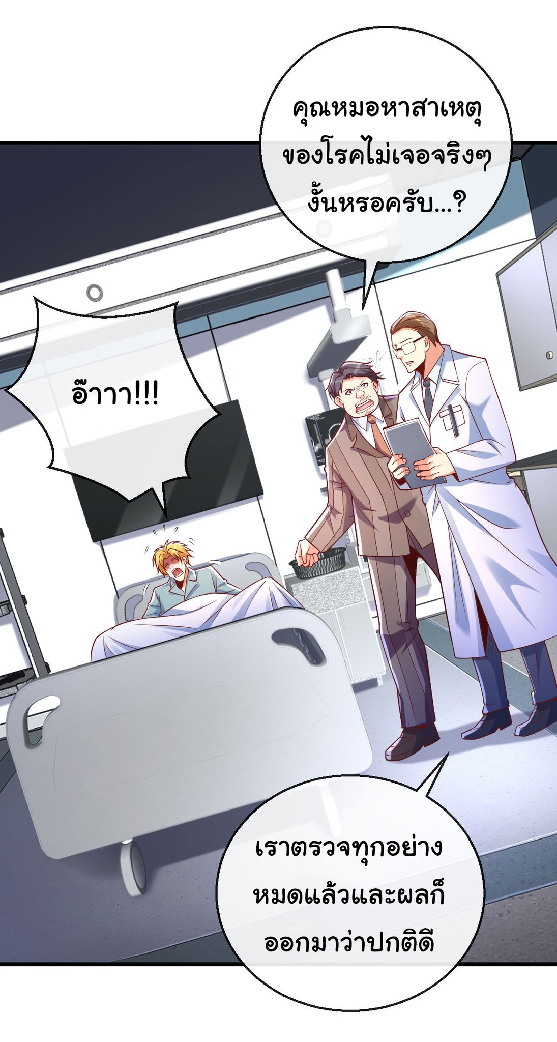 Chu Chen, the trash son-in-law ตอนที่ 21 หน้า 4