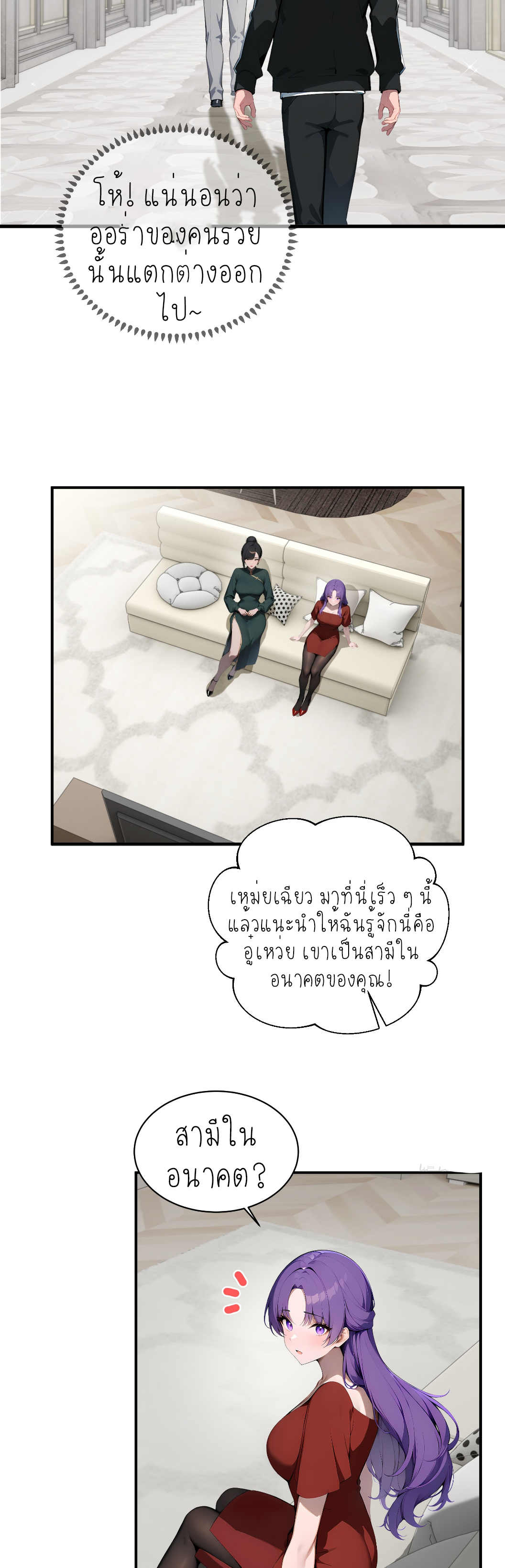 ราชาแห่งต้าซา~ ตอนที่ 4 หน้า 18