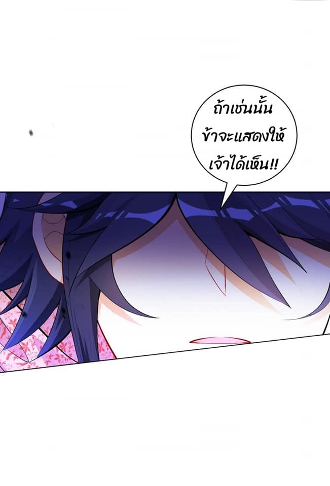 ข้ารับใช้ชั้นหนึ่ง ตอนที่ 75 หน้า 27