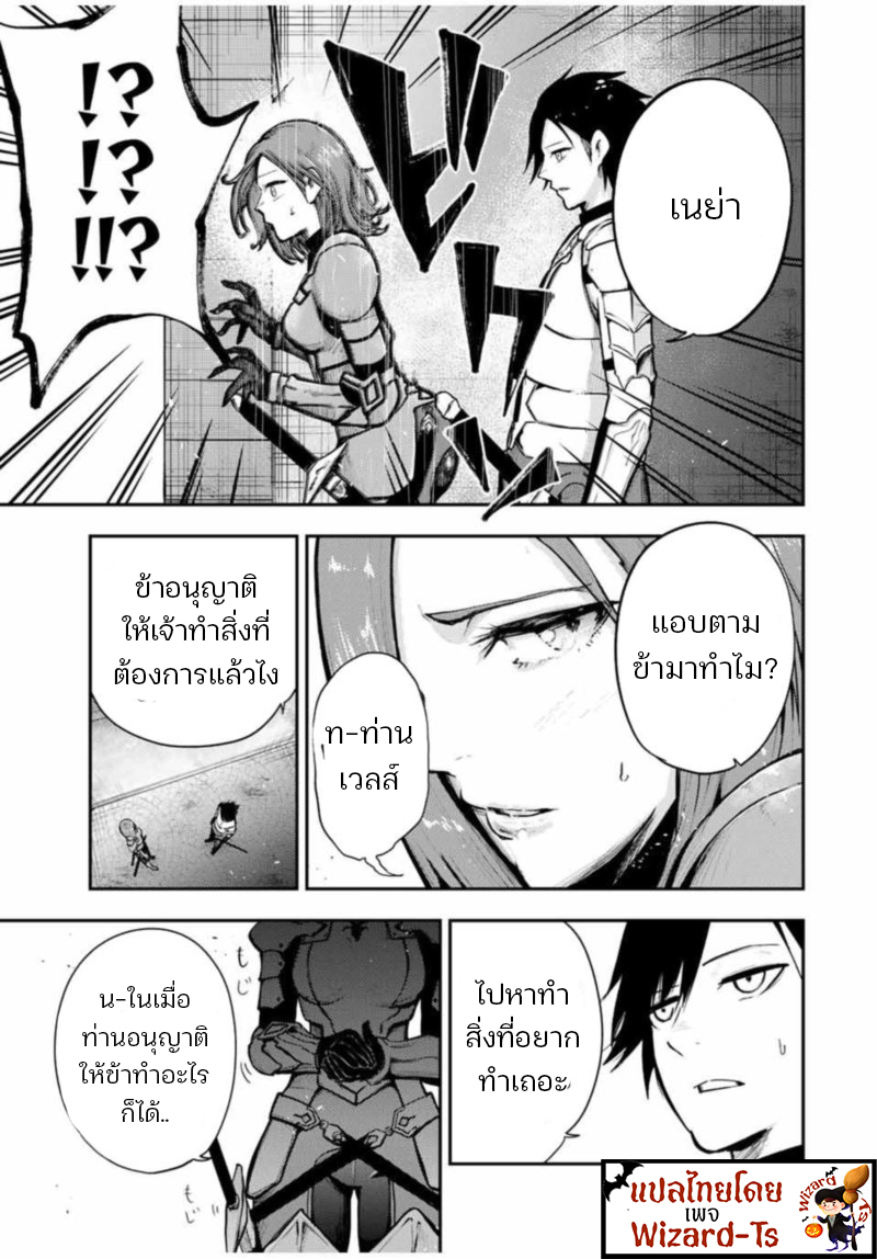 Dorei Tensei Sono Dorei Saikyou no Moto Ouji ni Tsuki ตอนที่ 32 หน้า 15