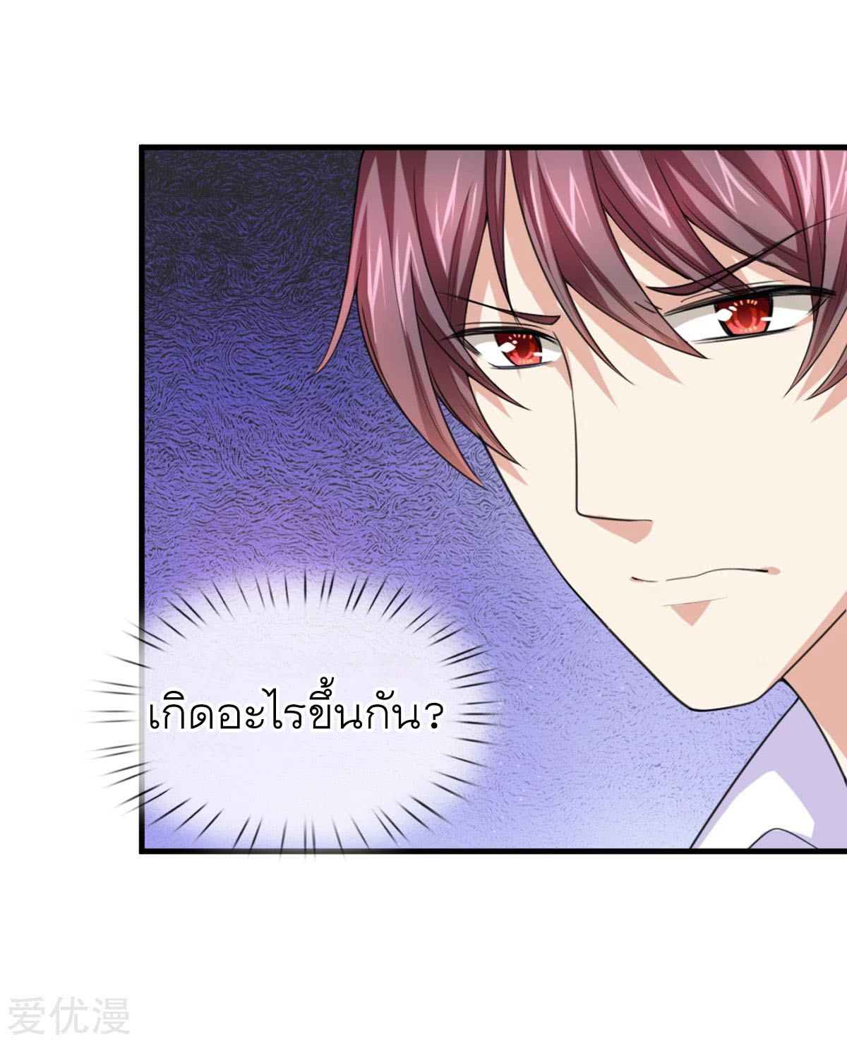 สุดยอดปรมาจารย์มีด ตอนที่ 139 หน้า 11