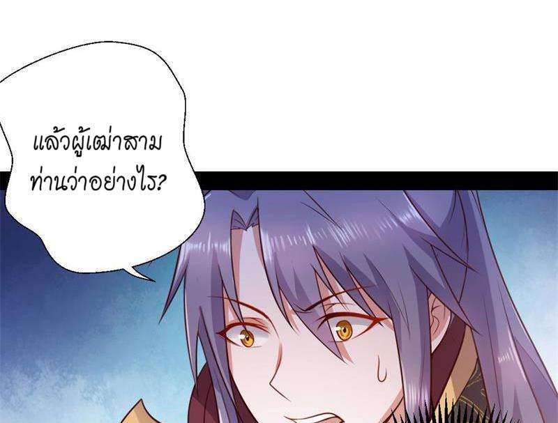 1.เรียกข้าว่าจอมมาร ตอนที่ 29 หน้า 131