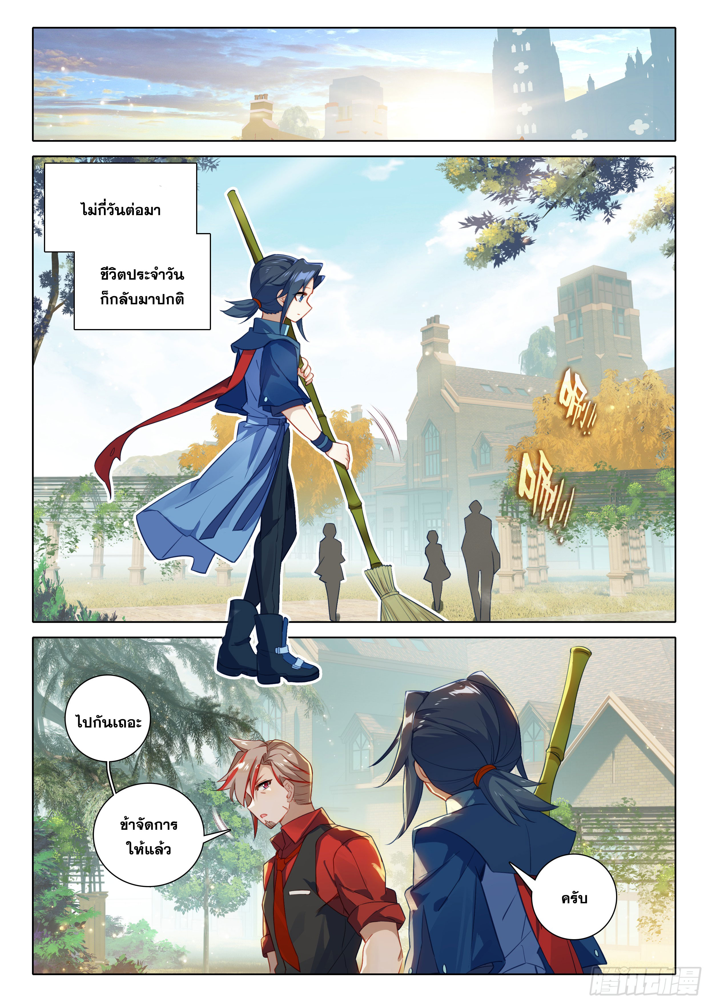 Douluo Dalu 5 - Rebirth of Tang san ตอนที่ 80 หน้า 7