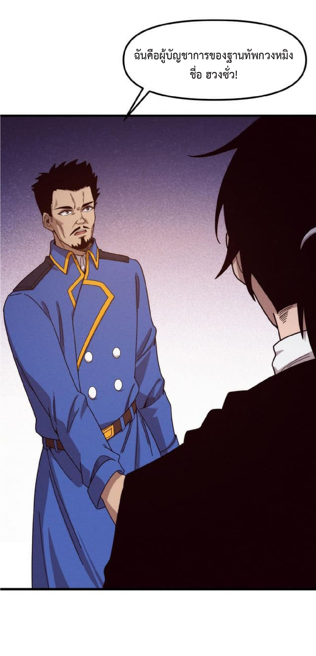 the frenzy of evolution การวิวัฒนาการที่บ้าคลั่ง ตอนที่ 77 หน้า 41