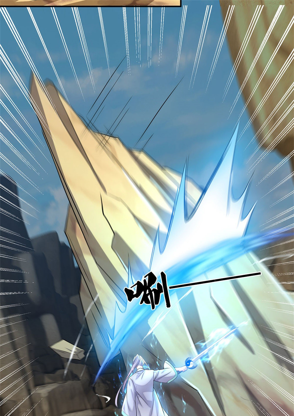 ด้วยเขตแดนกระบี่ ข้าสามารถเป็นเซียนกระบี่ได้ ตอนที่ 137 หน้า 35