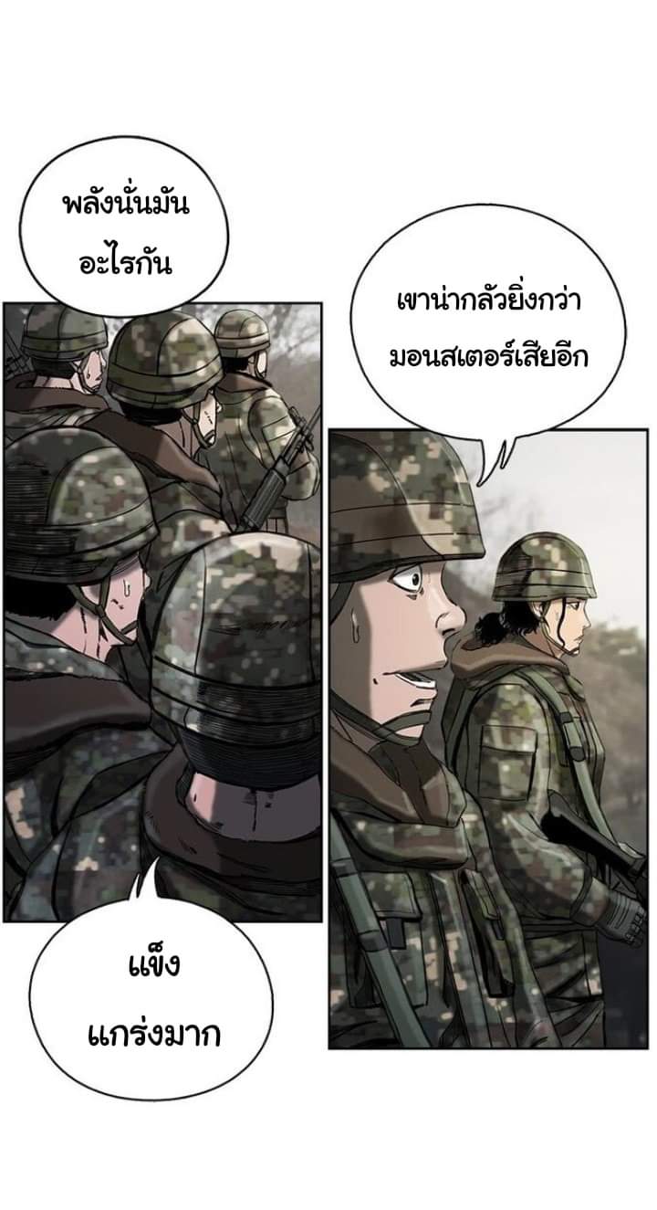 ข้าคือนักล่า ตอนที่ 12 หน้า 18