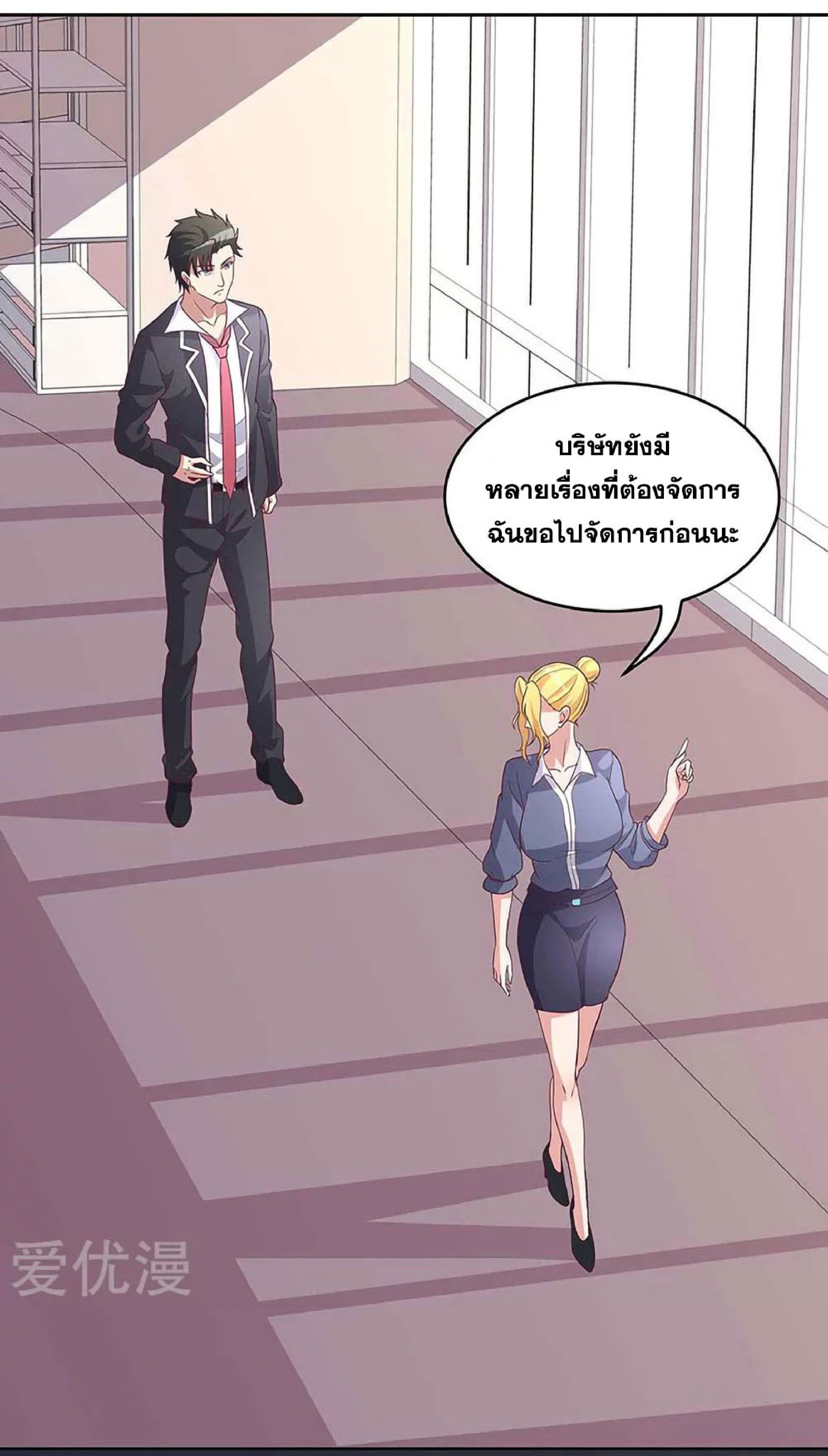 โครตเกรียนเซียนโอสด ตอนที่ 144 หน้า 34