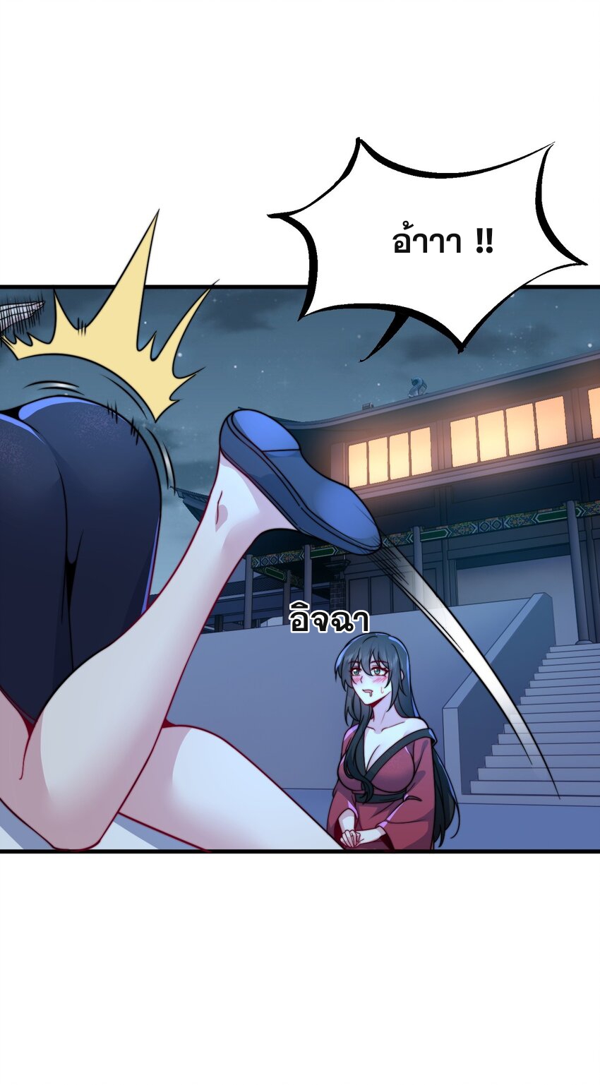 (ชนจีน) อาจารย์จอมวายร้ายกับลูกศิษย์ผู้อยู่ยงคงกระพัน ตอนที่ 80 หน้า 34