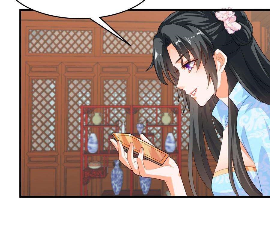 ปีศาจที่ไร้เทียมทานในโลก ตอนที่ 14 หน้า 28