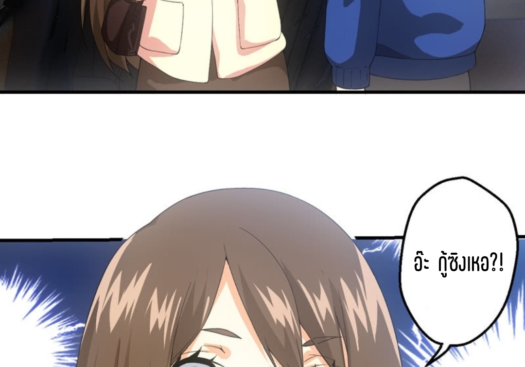นักล่าพลังงาน SS2 ตอนที่ 1 หน้า 27