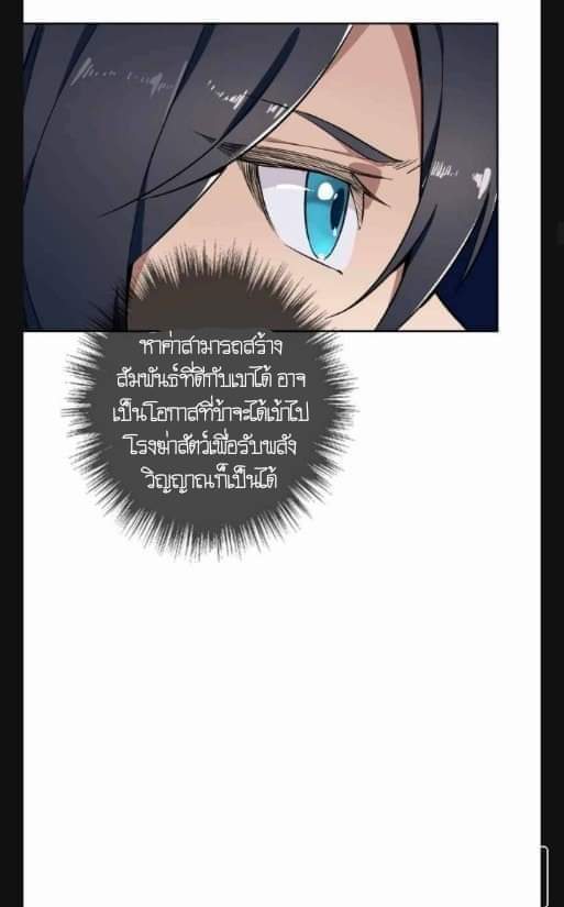 ลัทธิเต๋าสูงสุด ตอนที่ 6 หน้า 18