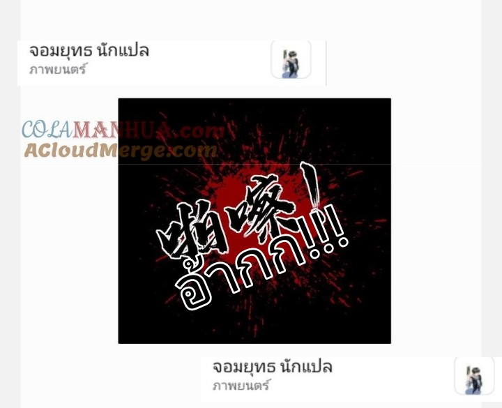 ฉันมีเซฟเฮาว์ในวันโลกาวินาศ ตอนที่ 13 หน้า 19