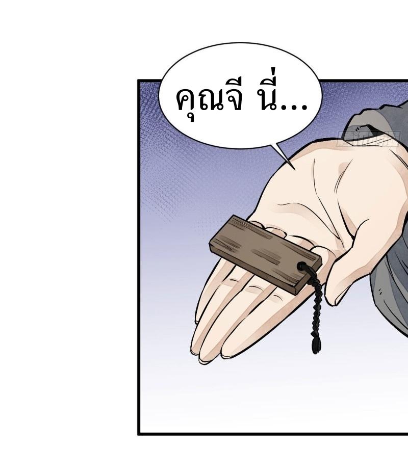 Lan Ke Qi Yuan ตอนที่ 82 หน้า 46