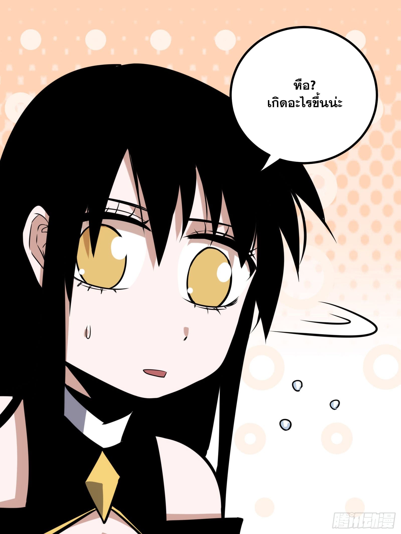 บังคับใจตัวเองก็ไร้เทียมทานได้ ตอนที่ 60 หน้า 10