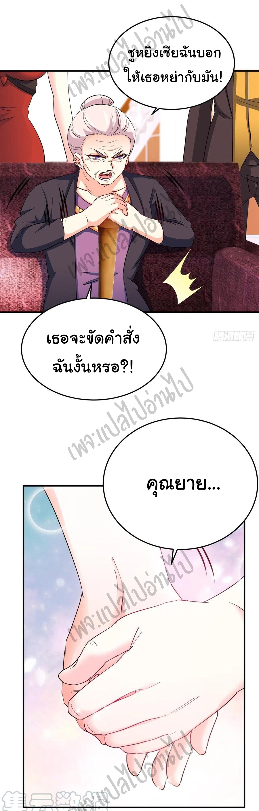 ฉันนี่แหละ "หานซานเฉียน" ตอนที่ 44 หน้า 20