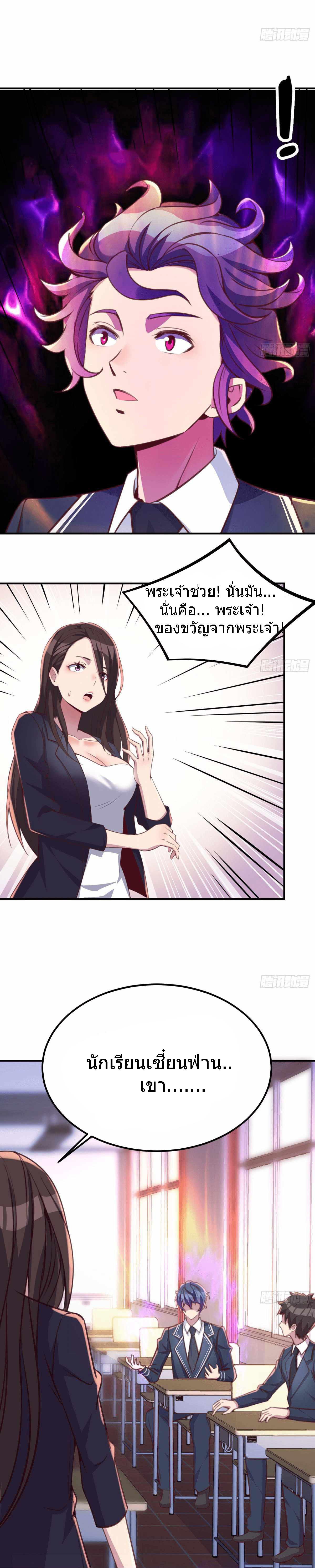 ฉันจะไม่พลาดโอกาสจากสิ่งใดไป หากความเร็วของฉันมันมีมากพอ ตอนที่ 1 หน้า 20