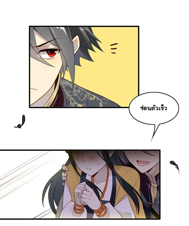 Craftsman ตอนที่ 6 หน้า 14