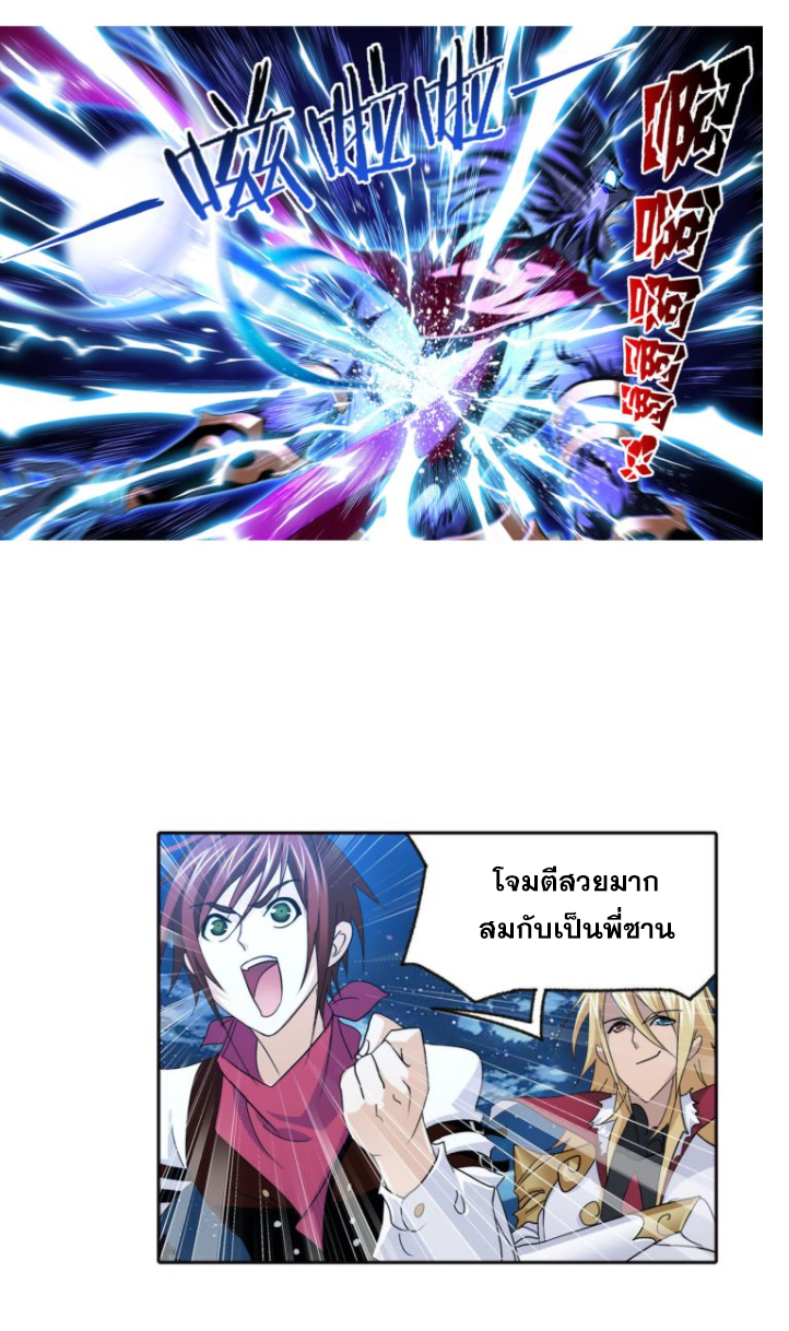 Douluo Dalu (ทันจีน) ตอนที่ 61 หน้า 34