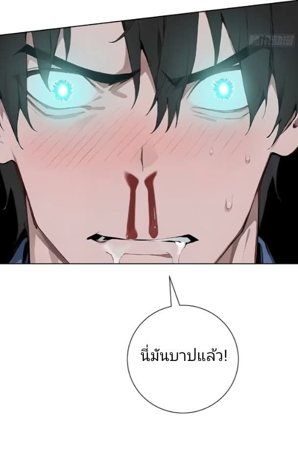 ถึงข้าจะแค่ขั้นสร้างรากฐาน แต่ข้าก็เทพ ( อัพตอนใหม่ทุกวัน เสาร์ ) กลุ่มชนแล้ว ตอนที่ 12 หน้า 25